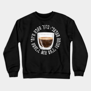 Hebrew Blessing for Coffee - Funny Gift for Jewish Coffee Addicts Crewneck Sweatshirt